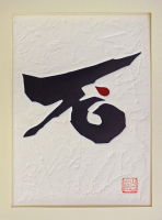 Maki%20Haku%2C%20%3Cb%3E%3Ci%3E%20Festive%20Wine%3A%20Ancient%20Japanese%20Poems%20from%20the%20Kinkafu%3C%2Fi%3E%3C%2Fb%3E%2C%201969%2C%20bound%20book%20of%2021%20woodblock%20prints%20with%20embossing%2C%20The%20Carol%20and%20Seymour%20Haber%20Collection%3B%20Gift%20in%20honor%20of%20Donald%20Jenkins%27s%20tenure%20at%20the%20Portland%20Art%20Museum%2C%20%26%23169%3B%20unknown%2C%20research%20required%2C%202004.70.2a%2Cb